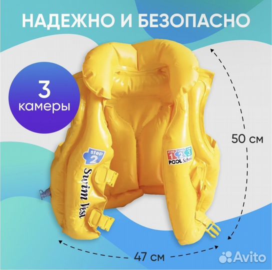 Детский надувной жилет Intex