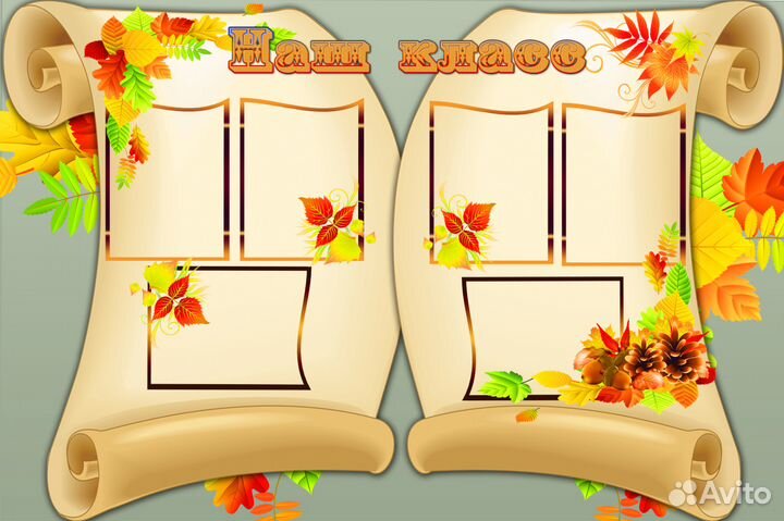 Стенды для школы