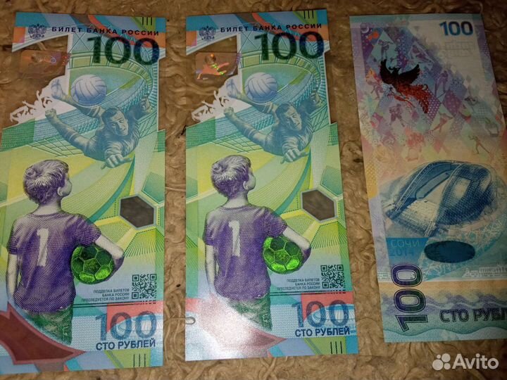 Купюра сочи