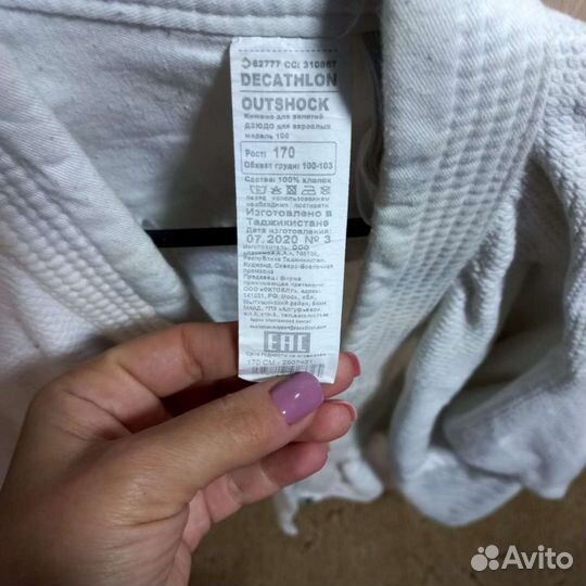 Самбовка для мальчика