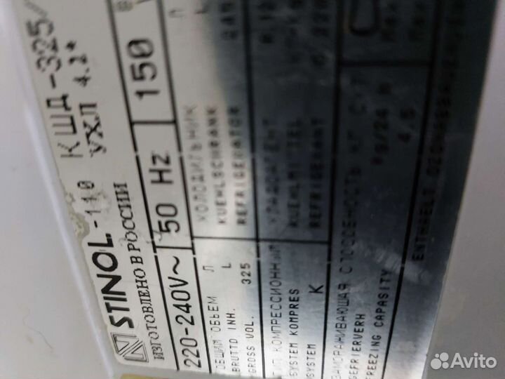 Холодильник бу Стинол-110.73 Доставка. Гарантия