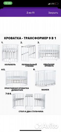 Детская кроватка трансформер 9 в 1