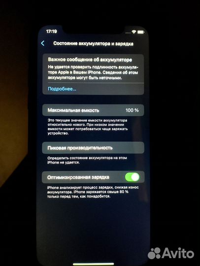 iPhone Xr, 128 ГБ