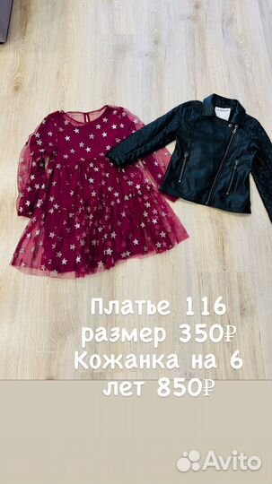 Платье нарядное 116