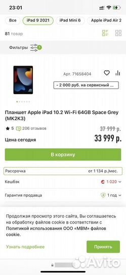 Планшет Apple iPad 10.2 64Gb Wifi Gray (MK2K3LL/A)
