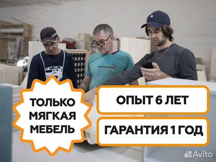 Изготовление мягкой мебели на заказ
