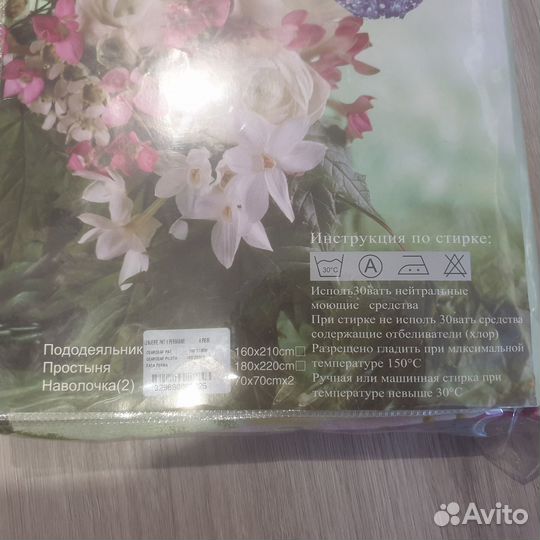 Постельное белье евро