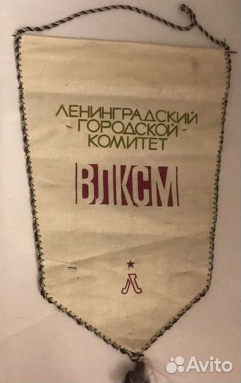 Старый вымпел с значками