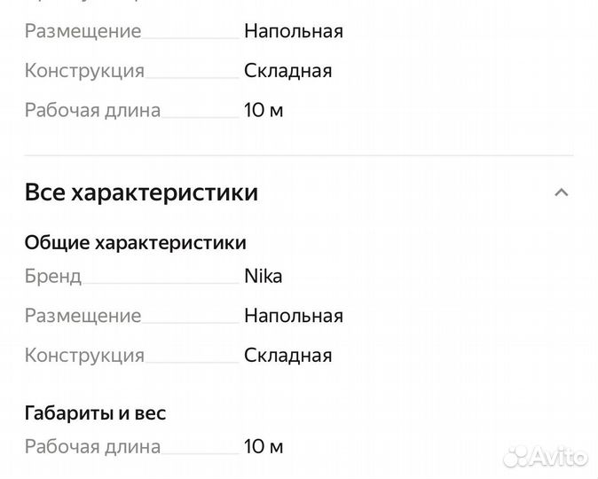 Сушилка для белья напольная nika