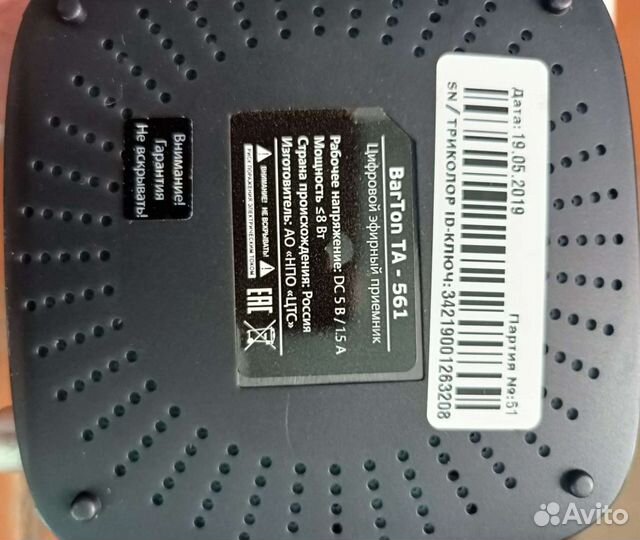 TV приставка