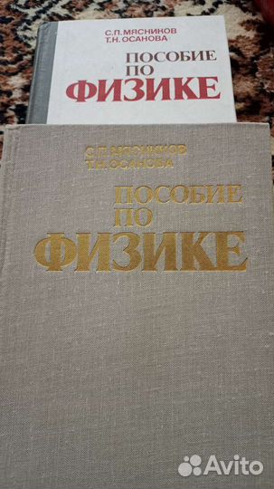 Физика/учебник/задачник/справочник/пособие