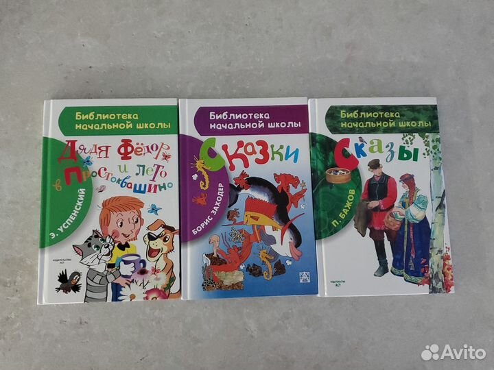 Сказки,сказы-Заходер,Успенский, Бажов