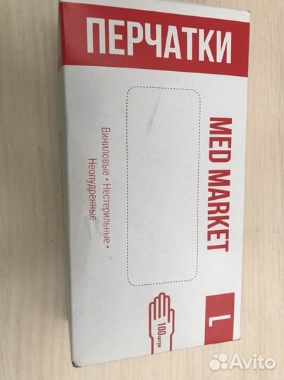 Перчатки одноразовые виниловые