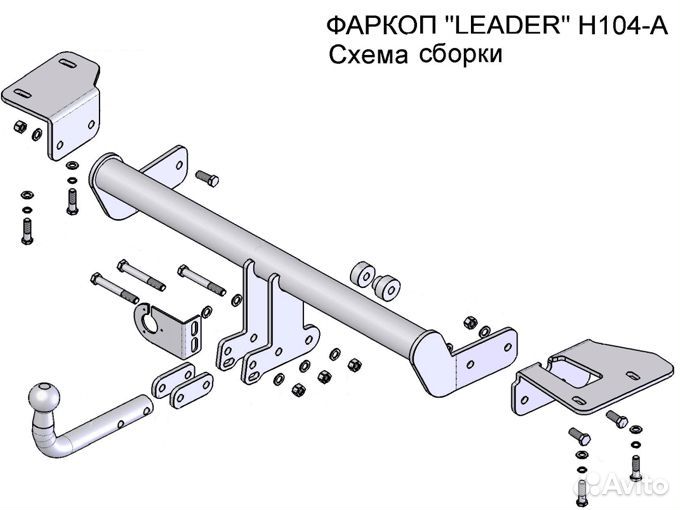 Фаркоп Leader Plus H104-A Honda CR-V с 2012-2017