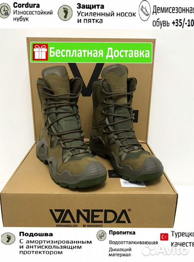 Ботинки тактические vaneda