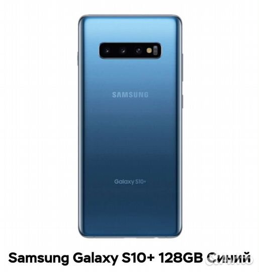 Samsung galaxy s10 8 128gb