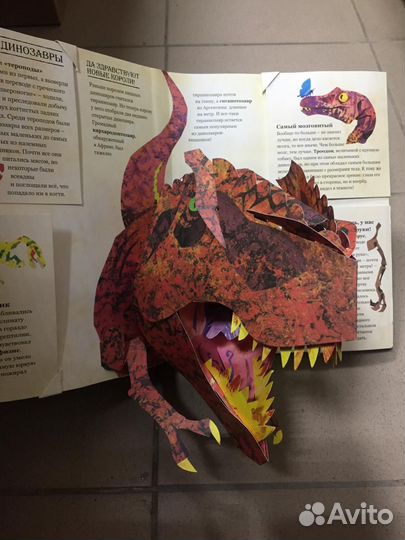 Книга динозавры