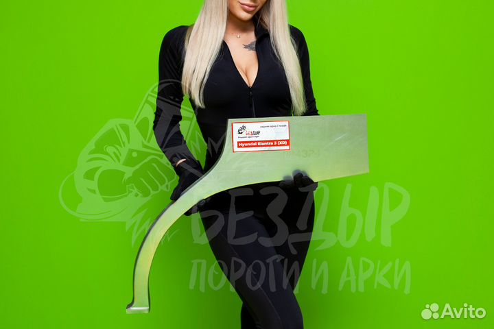 Арка Hyundai Elantra 3 XD левая