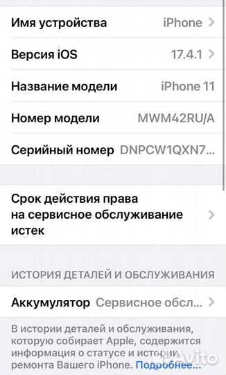 iPhone 11, 128 ГБ