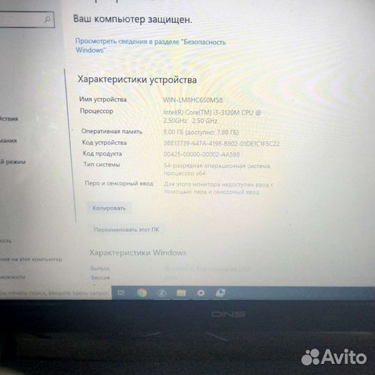 Ноутбук dns