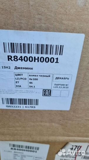 Диски kia rio x 4 шт