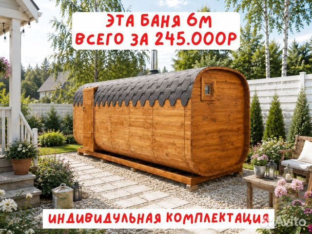 Баня в наличии, Морки