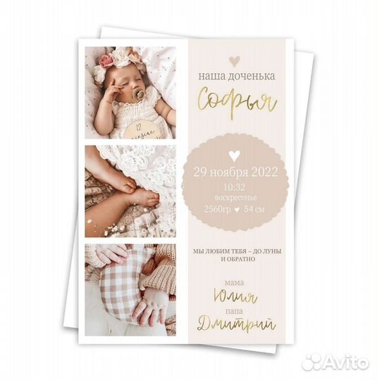 Детская метрика