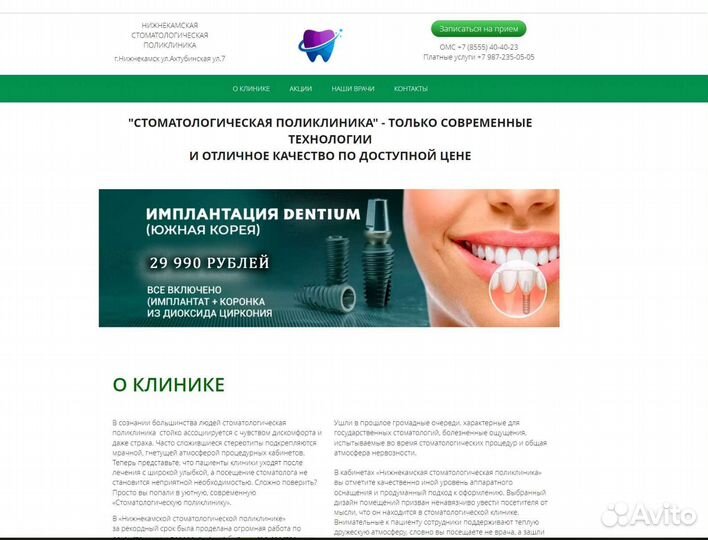 Сайт лендинг одностраничный многостраничный