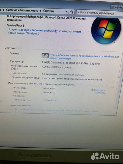 Моноблок lenovo