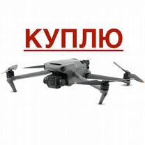 Квадрокоптер dji mavic, matrice, autel