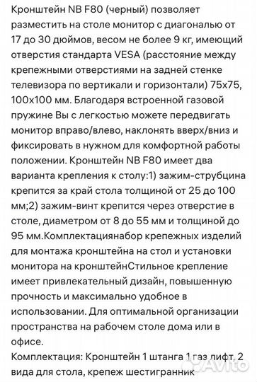 Новый кронштейн для монитора NB F80