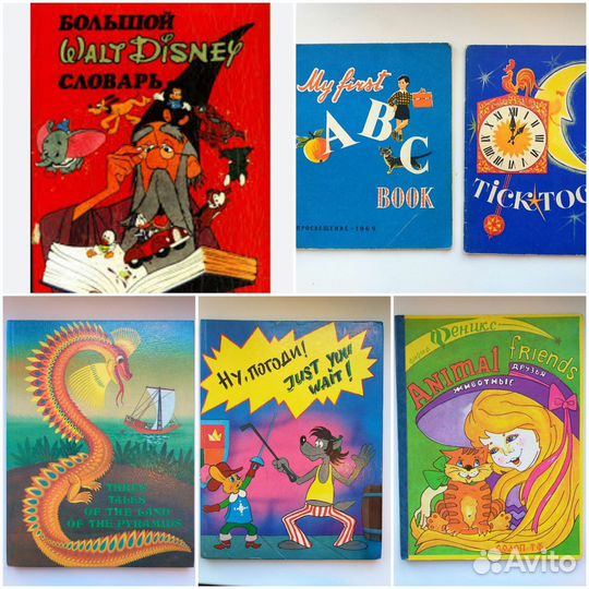 Английский для детей СССР и 90е