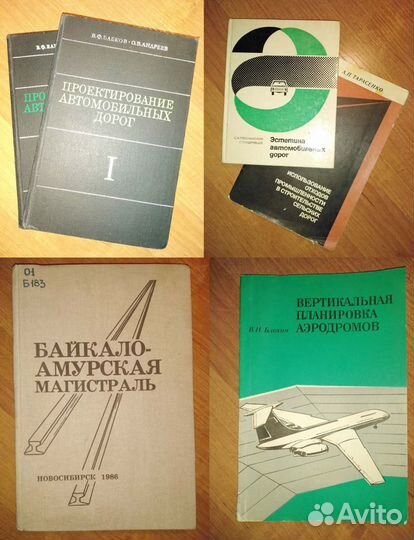 Транспортное строительство. Иссо