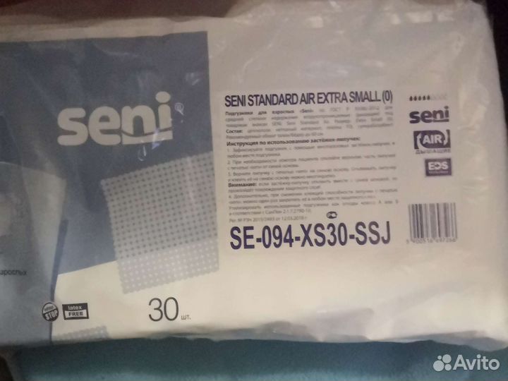 Памперсы для взрослых seni xs(40-60) упаковка 30шт