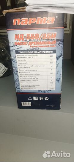 Водяной насос погружной