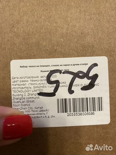 Чехол и стекло на планшет