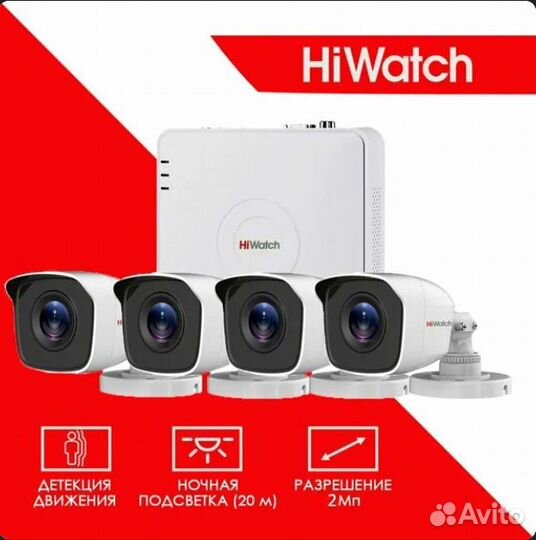 Готовый уличный комплект видеонаблюдения Hiwatch