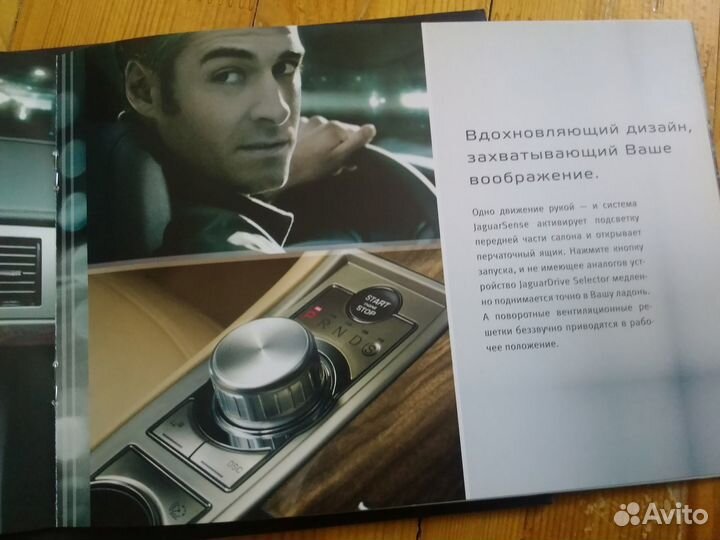 Оригинальная мини-брошюра Jaguar XF (2008)