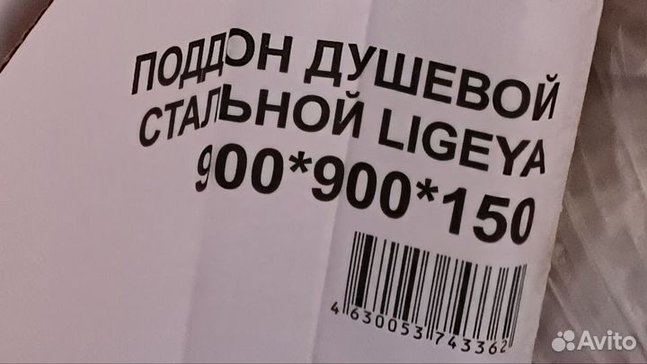 Душевой поддон