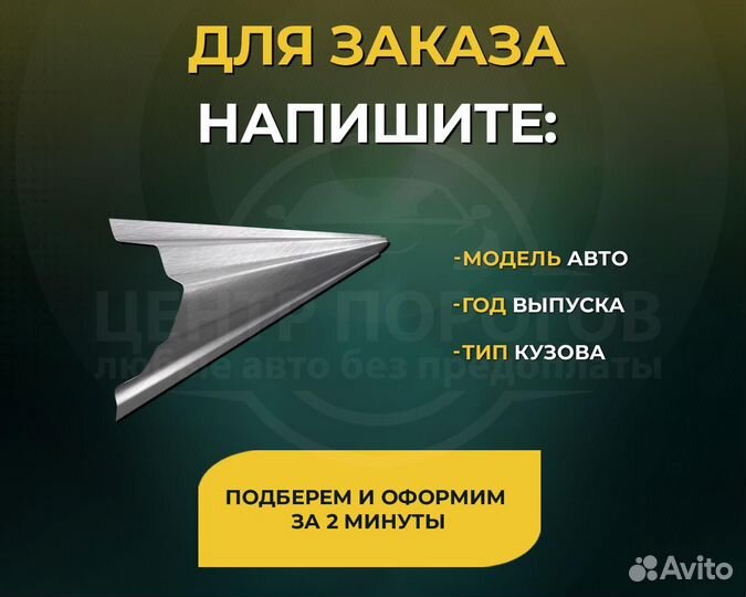 Mitsubishi Pajero 2 пороги без предоплаты