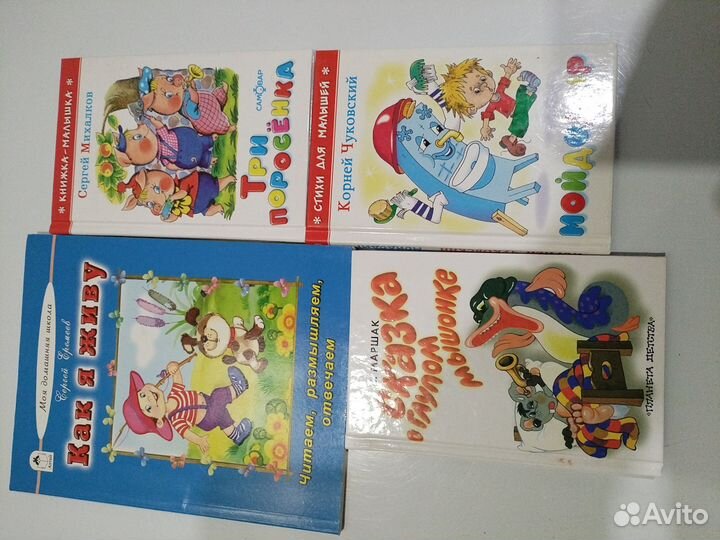 Детские книги для малышей пакетом