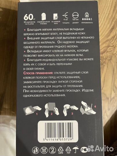 Новые Вкладыши прокладки для груди