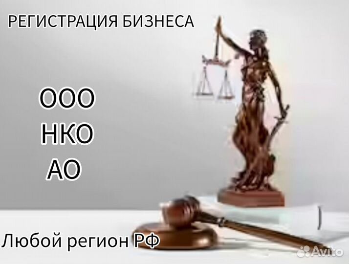 Ликвидация /Регистрация предприятий удаленно