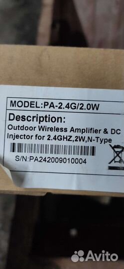 Усилитель wifi мощный