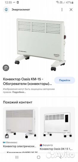 Обогреватель электрический