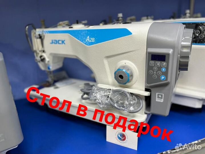 Швейная машина с обрезкой нити Jack JK-A2B-C