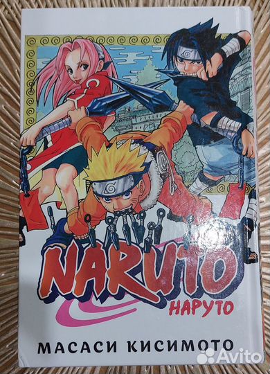 Книга наруто