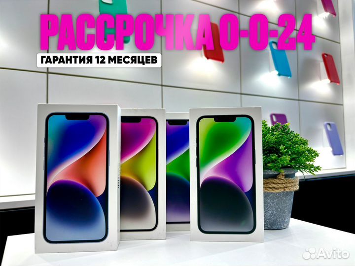 iPhone 14, 128 ГБ