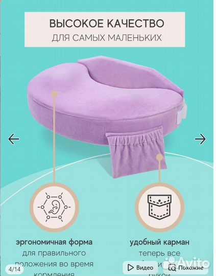 Подушка для кормления loombee