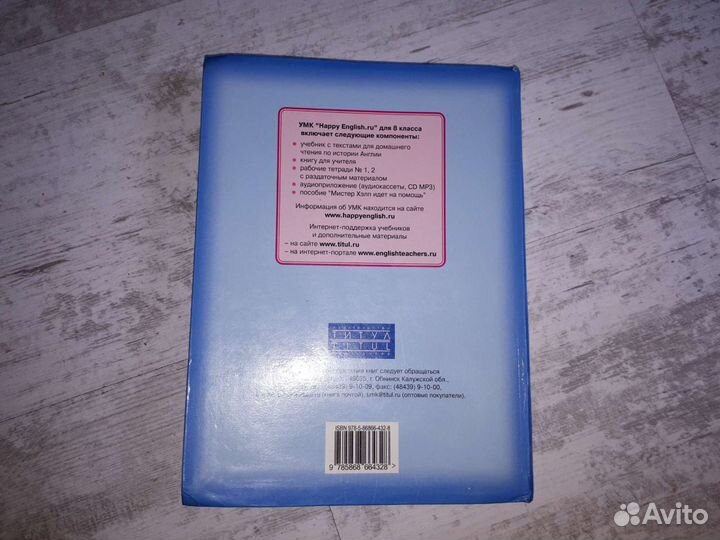 Английский Happy English 8 класс
